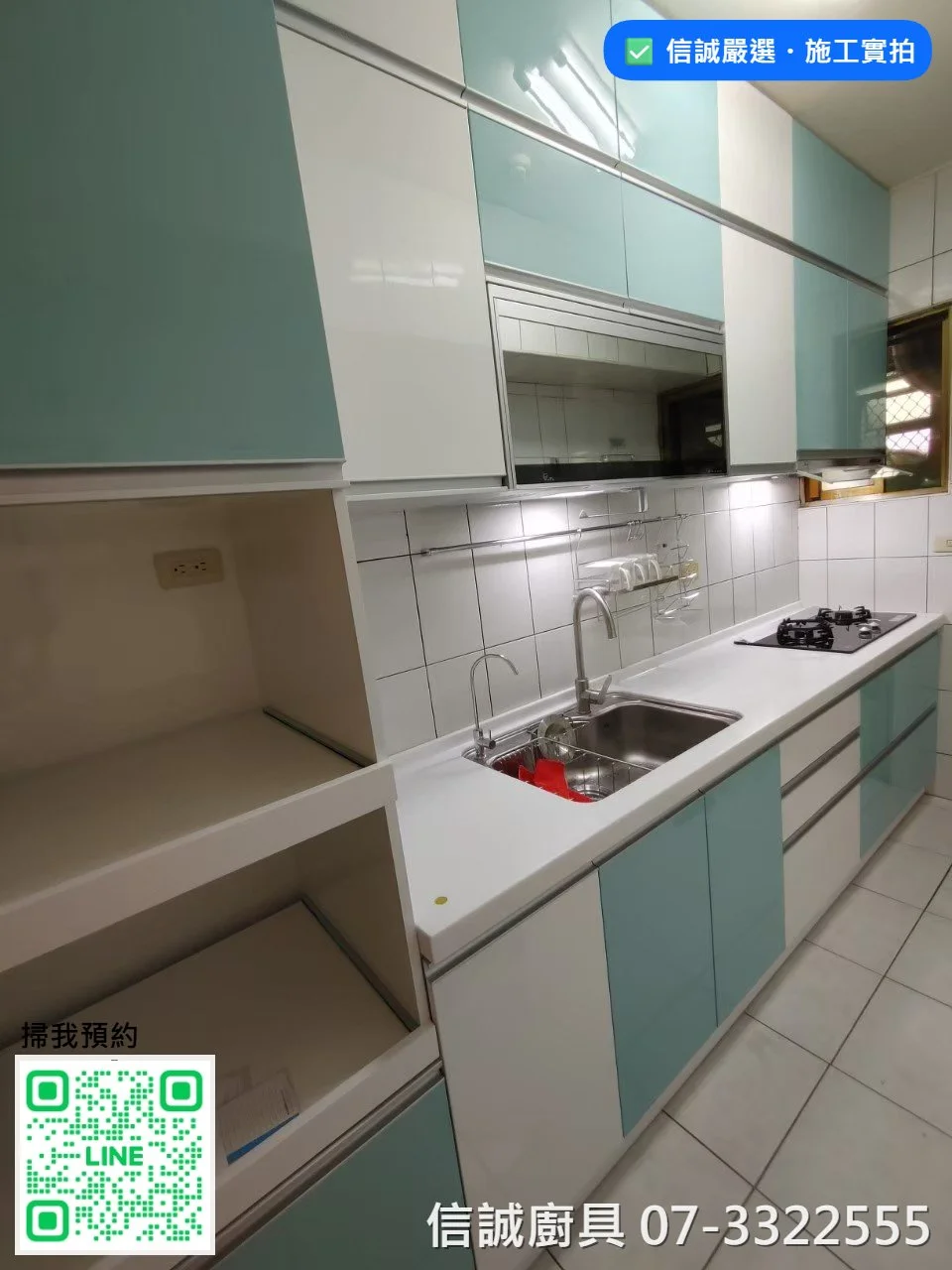 鳳山區廚房安裝