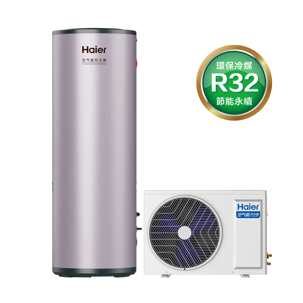 海爾300TS7熱泵熱水器產品圖高雄信誠廚具經銷