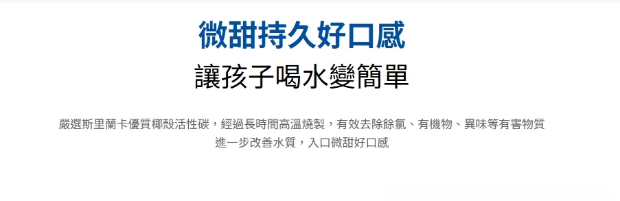 海爾超濾淨水器1200G 廚下安裝