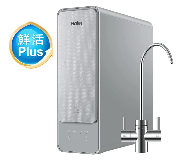 海爾 RO 四段溫控瞬熱生飲淨水器 RO600 RO800 RO1000 系列