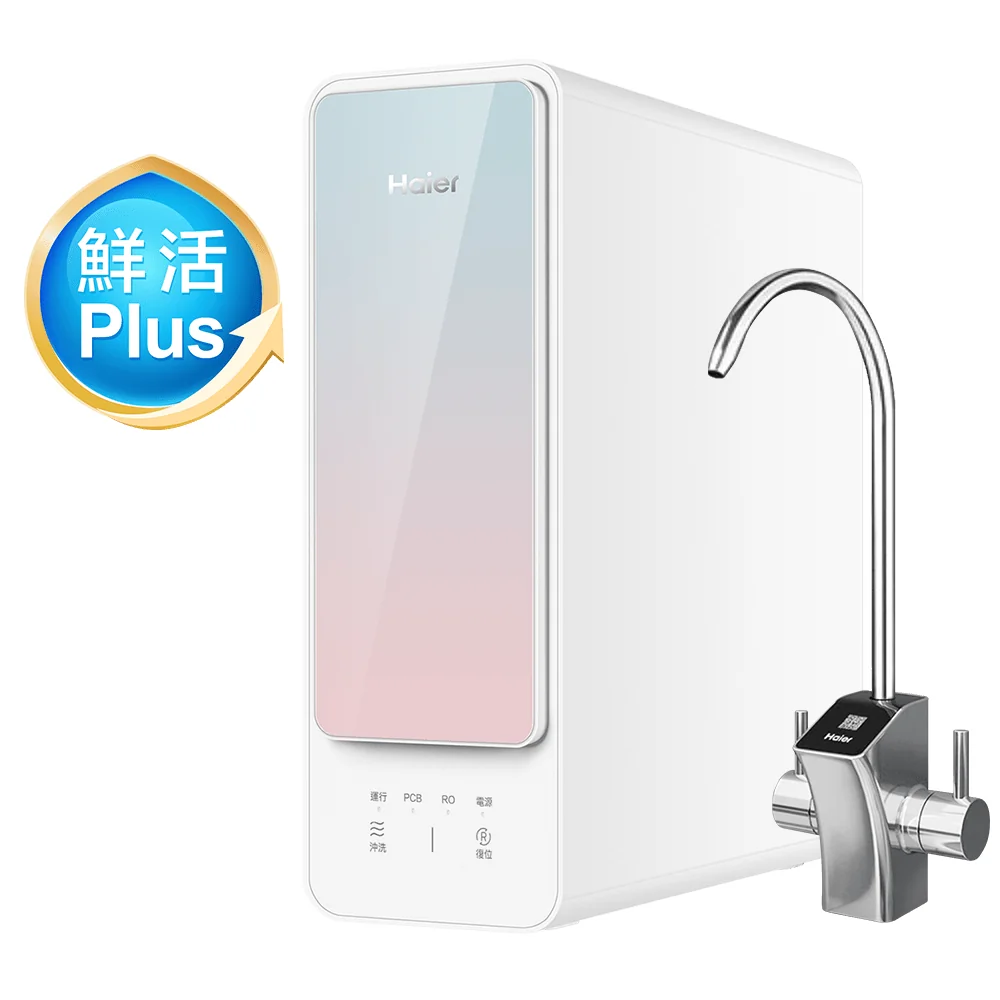 高雄海爾RO1200G鮮活Plus廚下逆滲透淨水器，信誠廚具授權經銷