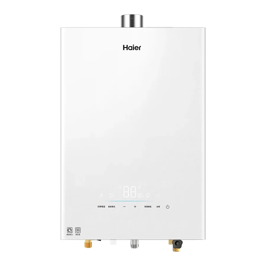 海爾智能恆溫熱水器DC5 PRO-16L