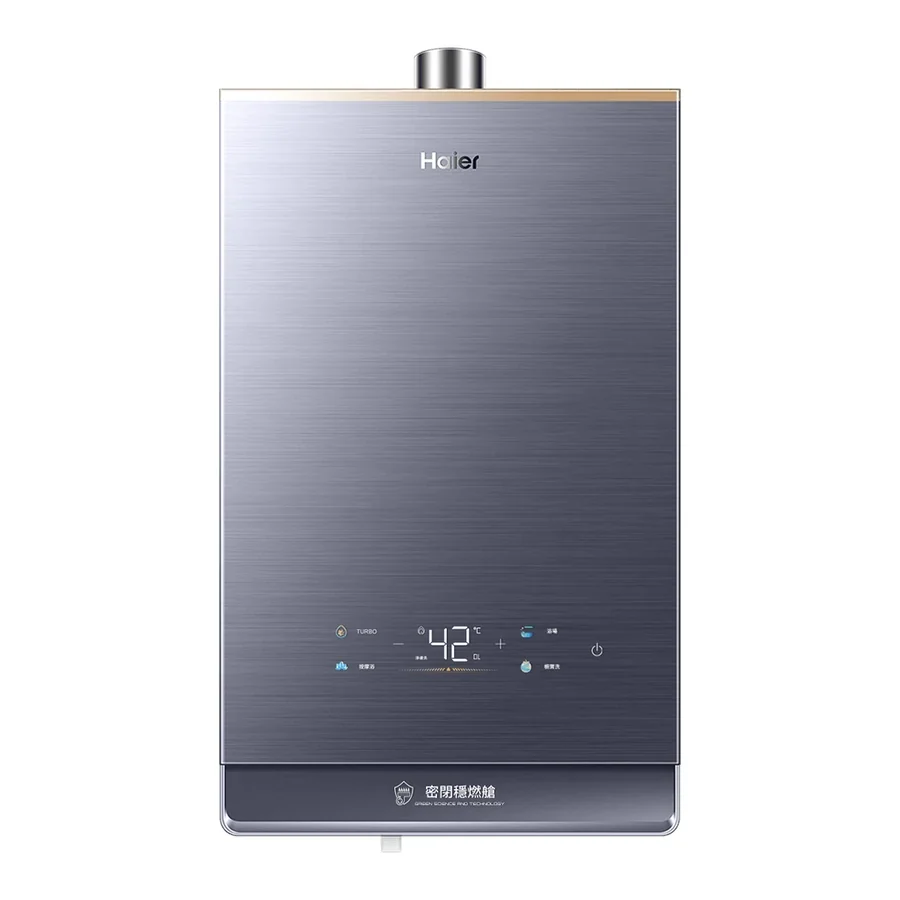 海爾燃氣熱水器GT5-16L