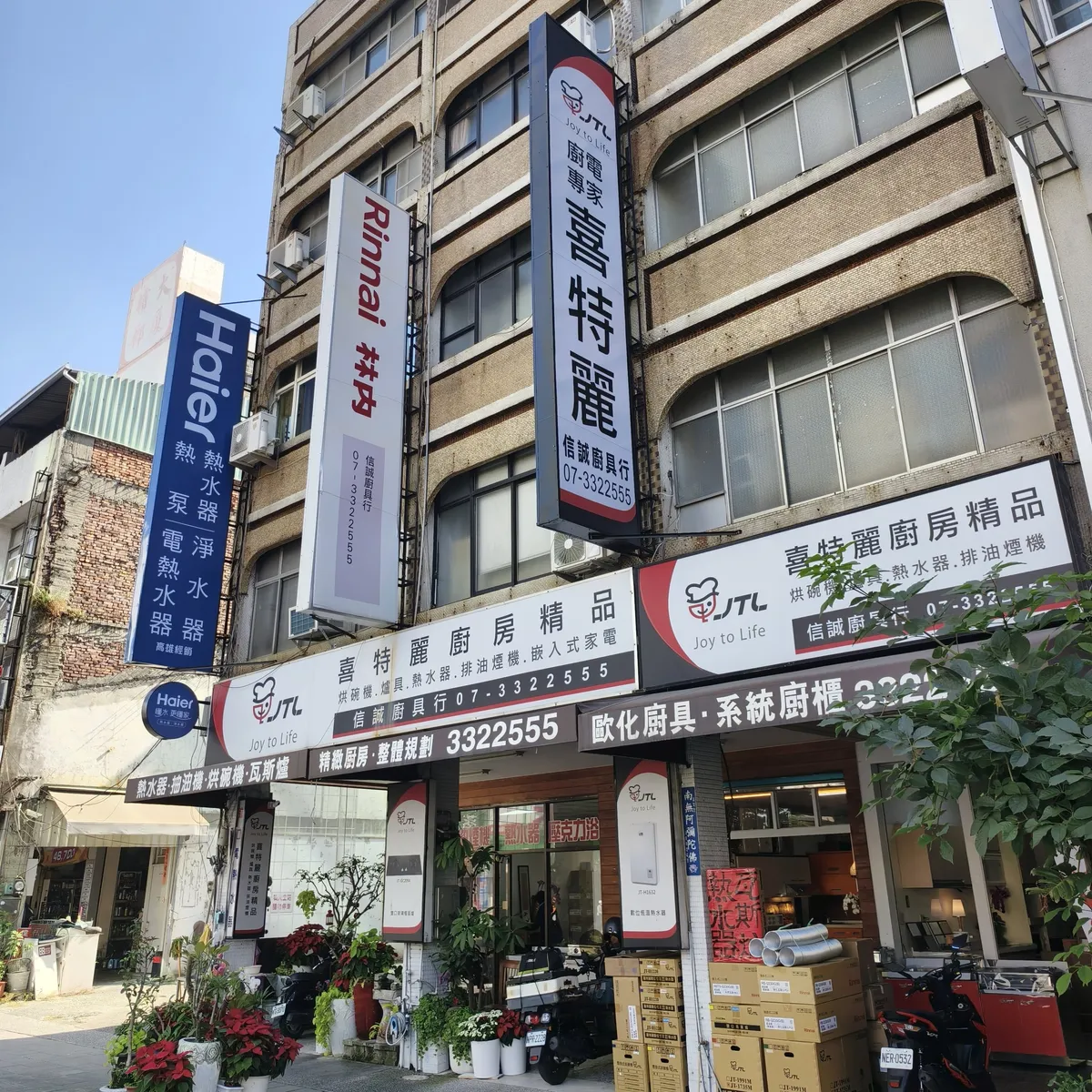 信誠廚具高雄店面